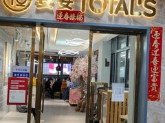 门面-妥妥烤肉料理(昙华林店)