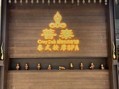 -菩泰·泰式草本按摩SPA(武汉新天地南馆店)