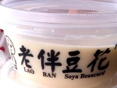 -老伴豆花(麦士威熟食中心店)