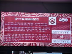 -李兰英湖南面馆(护国路店)