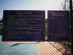 -回龙观体育文化公园