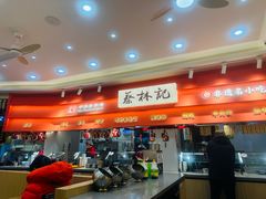 -蔡林记(珞狮南路店)