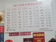 -浮屿大同鸭肉粥·始于1983年