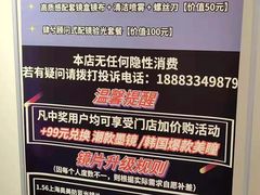 -肆兮眼镜·蔡司·徕卡战略合作店(大坪店)