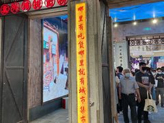 -CITY MART城市集市·里弄(北外滩来福士广场店)