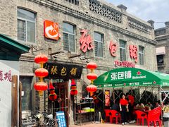 -张包铺(道外店)