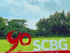 -华南国家植物园-售票处