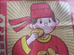 -漠漠家·凉皮·中式汉堡(五角场店)