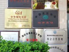 -龙的酒楼·手工早茶·顺德菜(近良路店)