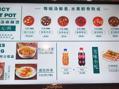 菜单-福客·干拌麻辣烫·现烫麻辣烫(卓悦INTOWN店)