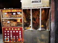 门面-祖传苏油糕