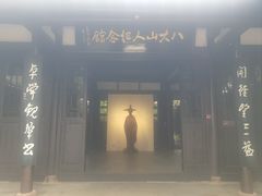 -八大山人梅湖景区