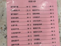 -台山新孖宝柴火黄鳝饭(三合温泉店)