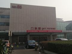 -天津市泰达医院