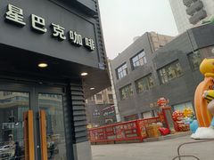 -星巴克(南京狮子桥店)