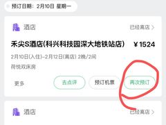 -禾尖S酒店(深圳大学店)