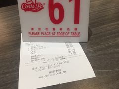 账单-卡乐星(美罗城店)