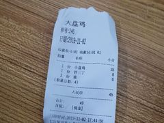 -东财大盘鸡(黑石礁店)