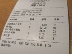 账单-草包包子铺(宽厚里店)