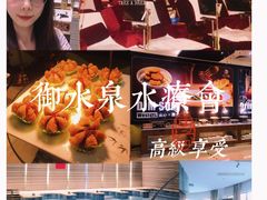 -御水泉休闲娱乐中心