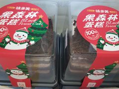 -味多美蛋糕(梨园店)