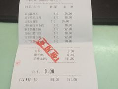 账单-半岛太子酒家(海港城店)