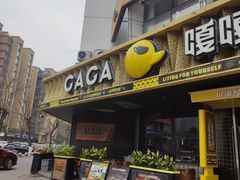 -嘎嘎鸭脑壳(金沙店)