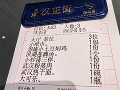 -楚鲜·汉正街一号(天河店)