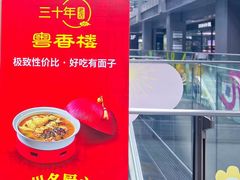 -粤香楼(新光里店)