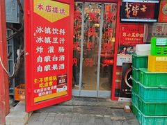 -陈记卤煮小肠