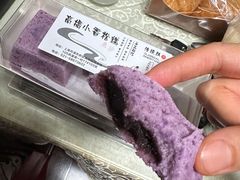 -高桥小香松糕
