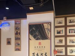 -清真·老门框爆肚涮肉·中华老字号(丰管路店)