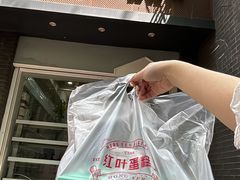 -红叶蛋糕(温泉店)