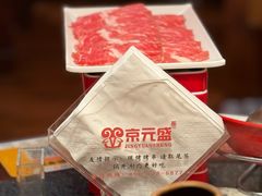 -京元盛铜锅涮肉(上海总店)