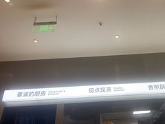 -蔡澜点心·粤菜(月星环球港店)