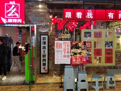 门面-么肆烤肉·中式自助·烤肉大排档(街道口季佳PAI店)