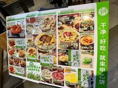 -甲乙饼(丽泽天地店)