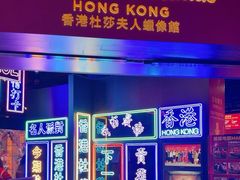 -香港杜莎夫人蜡像馆