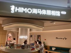 -海马体照相馆(北京大族广场店)