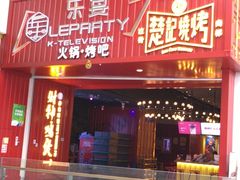 -乐宴KTV(华强北中航城君尚购物中心店)