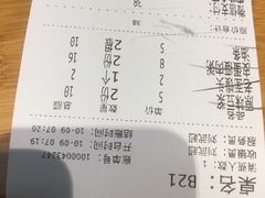 账单-食膳公园包子铺(烈士公园店)