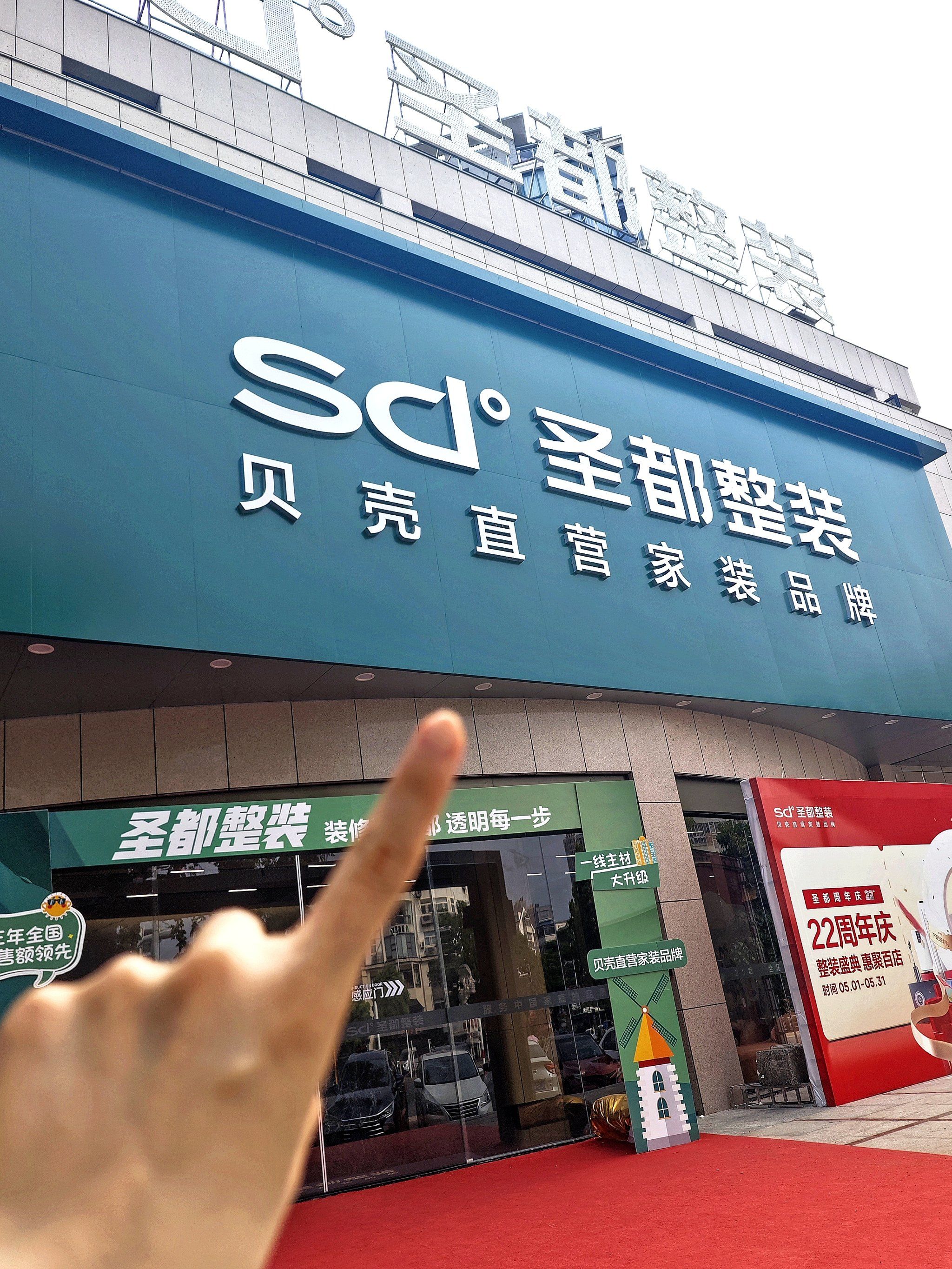 想省心安心,选圣都整装🏠体验品质装修‼️