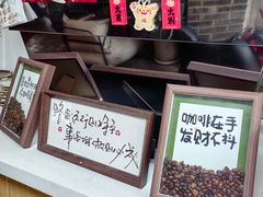 -糖房咖啡(南锣鼓巷店)