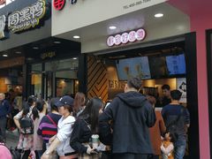-书亦烧仙草(印象汇都市店)