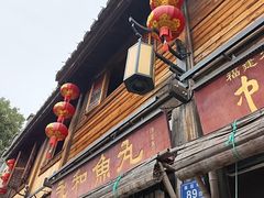 -永和鱼丸(南后街店)