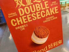 -好利来(西铁营万达广场店)