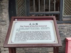 -平遥县衙