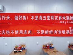 -陆长玖古法猪脚饭(玄风桥店)