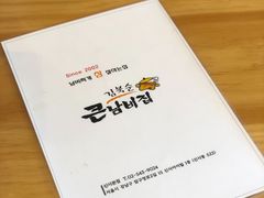 -金北顺大锅家(신사본점)