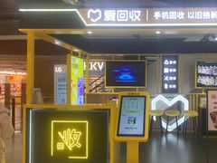 -爱回收(龙湖U城店)